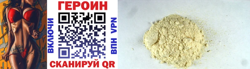 мега ссылка  Подольск  ГЕРОИН VHQ  продажа наркотиков 